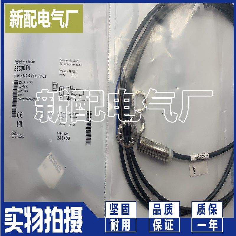 BES 516-377-E4-C-PU-02 传感器 感应开关全新