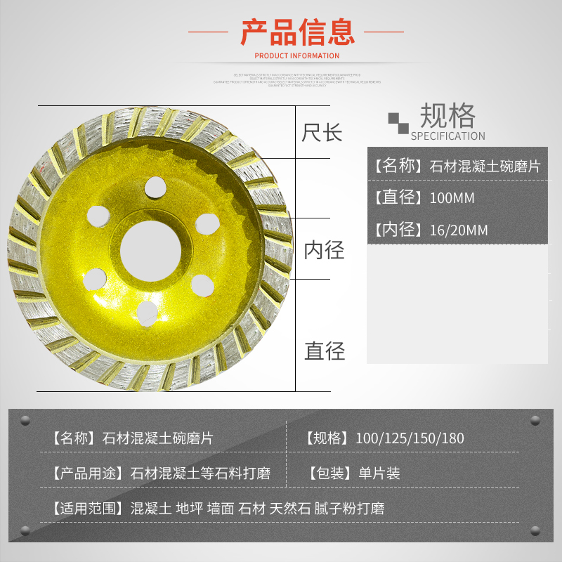 金刚石磨片角磨机打磨片大理石石材碗磨边轮混凝土水泥地坪磨盘轮