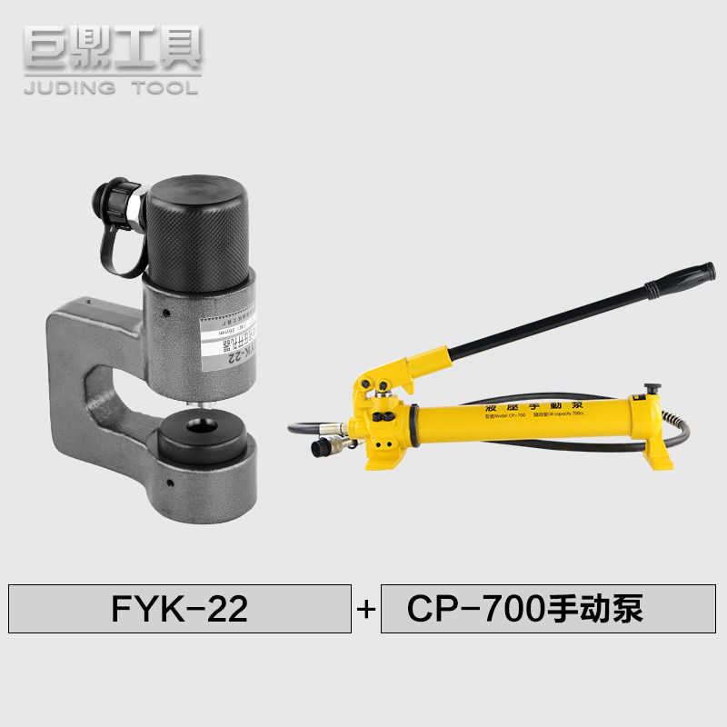 FYK-22分体式液压开孔器 桥架开孔器 桥梁打孔机 手动开孔器 包邮,畜牧/养殖物资,畜牧/养殖器械,淘宝优惠券,粉丝福利购,淘宝优惠卷