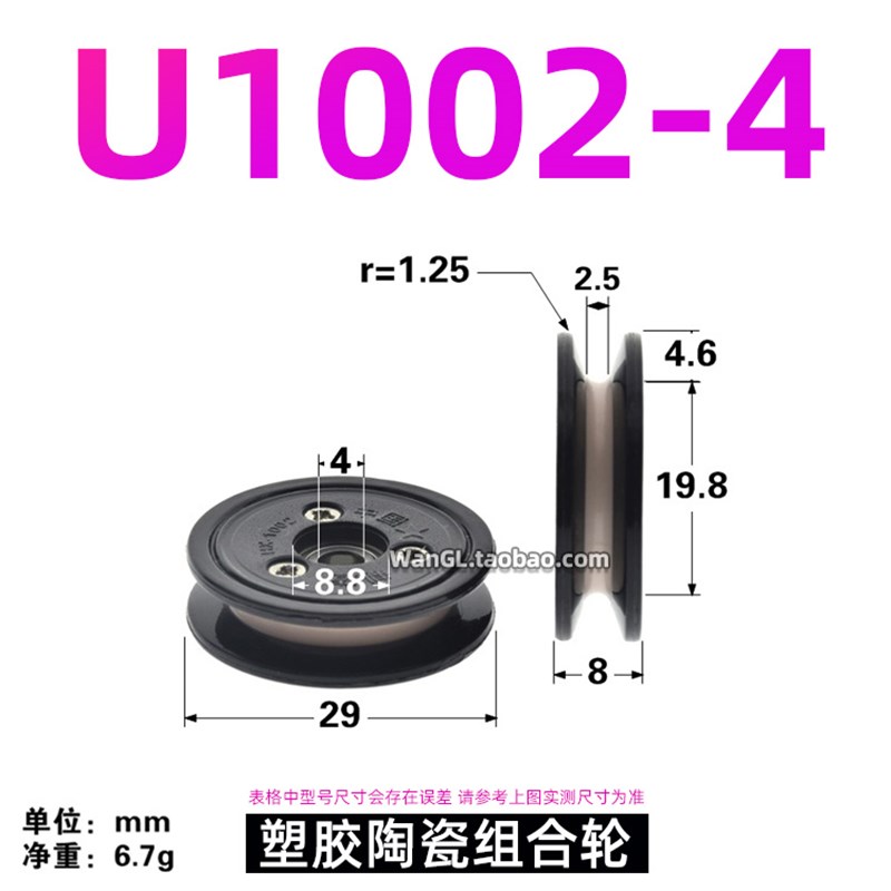 1004 1005 1m006绕线机滑轮陶瓷导轮U槽V凹槽导线轮过线轮组合导