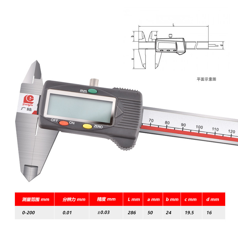 广陆电子数显卡尺高精度工业级游标卡尺0-150mm小型油标家用迷你,厨房电器,商用制热电器配件,淘宝优惠券,粉丝福利购,淘宝优惠卷