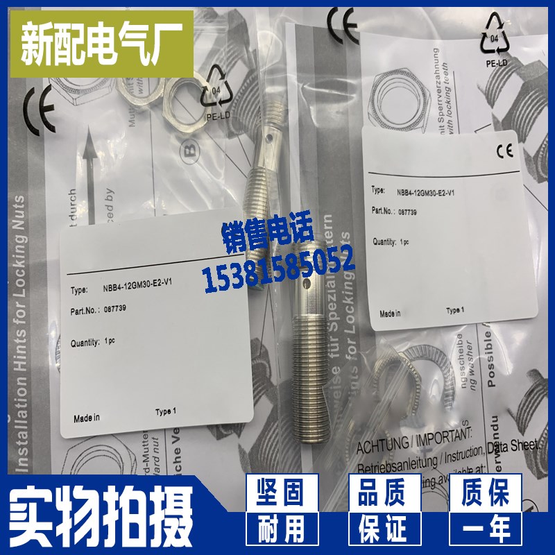 插件式接近开关 NBB4-12GM30-E2-V3 NBB4-12GM30-E3-V3