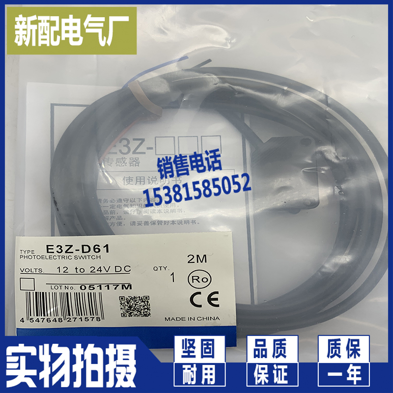 光电传感器 E3Z-LL61 LL81 LL86 L61 LL66 E3Z-L86 E3Z-L66/L62