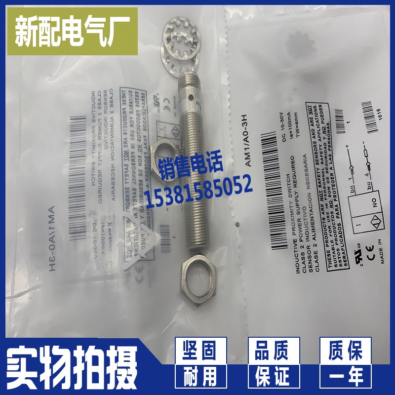 现货全新 传感器AM6 AM1/AP-2H/1H/2A AM1/AN-2H/2A/1H/1A 3H 4H
