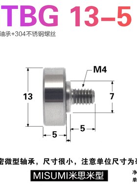 NTBG外螺纹轴承JS686p13-5 C1L12M6螺丝螺纹JS68613-5C1L12M6