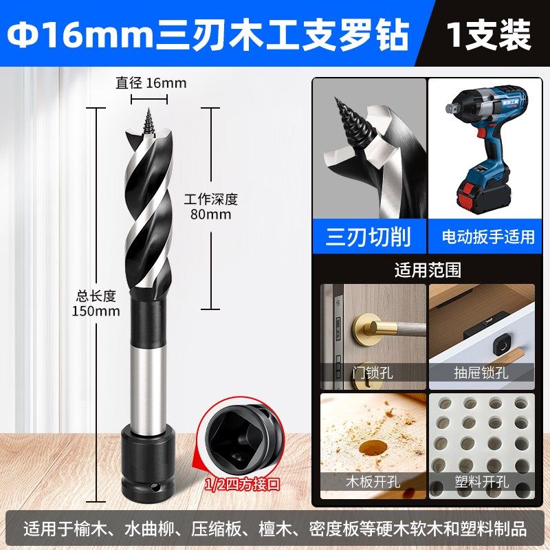 木工支罗钻三槽四尖木材开孔器麻花钻头电动扳手专用木头扩孔神器,个性定制/设计服务/DIY,明信片定制,淘宝优惠券,粉丝福利购,淘宝优惠卷