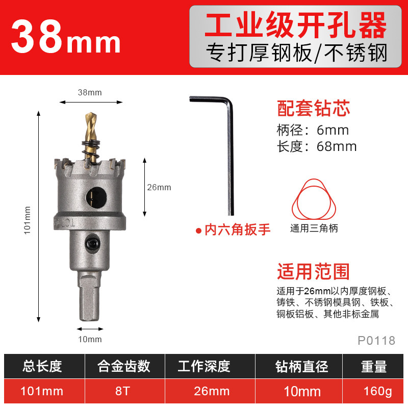 不锈钢钻孔器专用钻头合金金属钢板铝合金20木工扩孔器25打孔神器,个性定制/设计服务/DIY,明信片定制,淘宝优惠券,粉丝福利购,淘宝优惠卷
