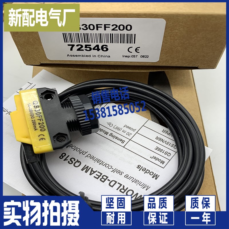 传感器QS30FF200 QS30FF600 QS30FF400 QS30FF200Q/FF400Q/FF600Q
