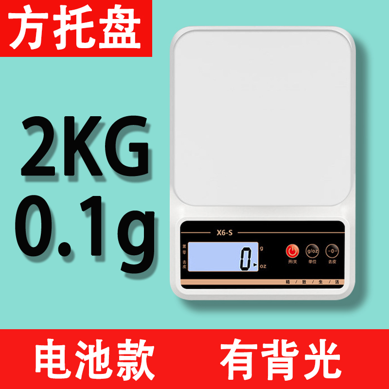 家用厨房秤小型克称高精度防水按钮电子秤烘焙食物精准去皮称重