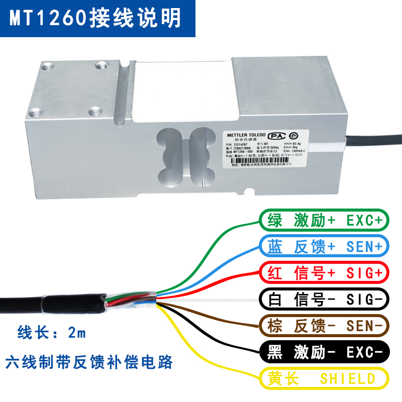 梅特勒 托利多 电子秤 称重传感器 MT1260 -100kg 200kg 300kg