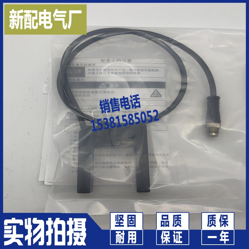 质保一年XP E3S-GS1E4 E3S-GS1B4 U槽型传感器 光电开关