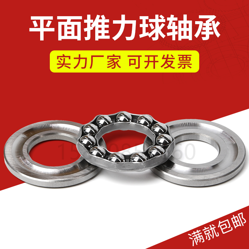 平面推力球轴承51184M 51188M 511A92M 51196M 511/500 511/530