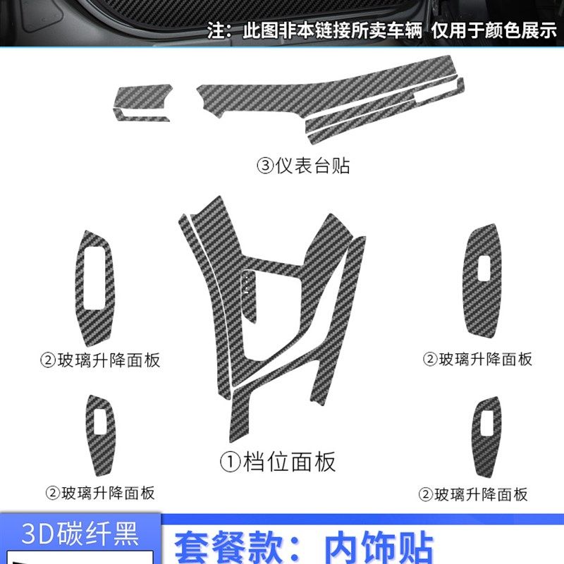21款荣威i5专用内饰贴纸中控仪表车内改装饰保护贴膜汽车用品配件