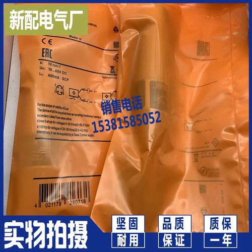 全新现货 II5751 II5776 II5733 II5288 II5346 电感式传感器