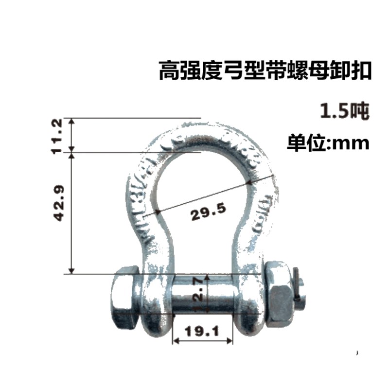 现货 弓形起重卸扣高强度带螺母扣保险扣卡环卡扣连接扣吊扣吊环