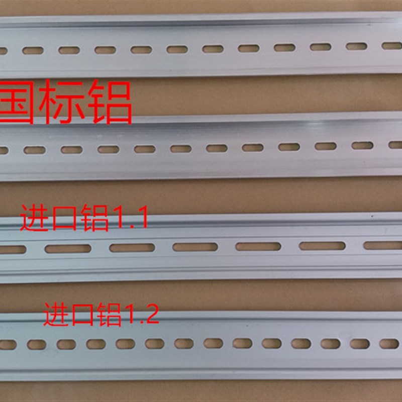 国非标C45铁铝导轨U型1.0厚TH35-7.5MM1米长进口电气安装端子导轨