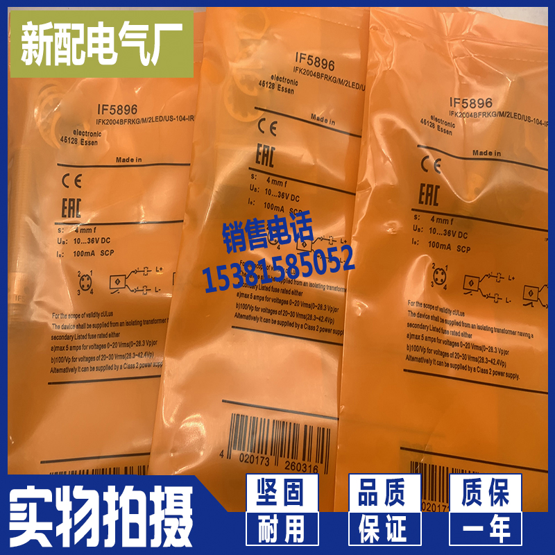 全新感测器IF5891 IF5894 IF5896 IF5898进口芯片 现货