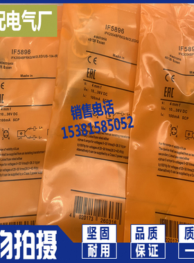 全新感测器IF5891 IF5894 IF5896 IF5898进口芯片 现货