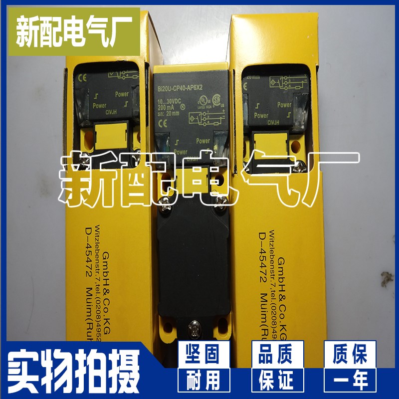 全新传感器BI20U-CP40-AP6X2 进口芯片 质保一年