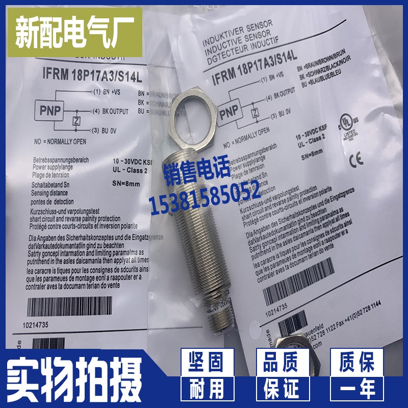现货传感器 IFRM 18N37A4/L IFRM 18N17M1/S14L 接近开关质保一年