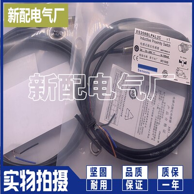 XS208BLPBL2 XS208BLPAL2 XS208BLNBL2 XS208BLNAL2/C 现货传感器