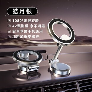 2024新款 超赞折叠导航汽仪表台车载支架手机磁吸 超值热卖