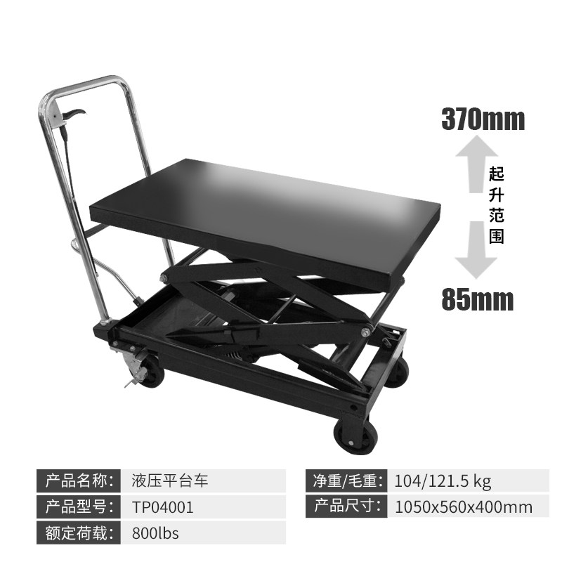 通润手动液压手摇升降机升降平台车移动式模具升高平台叉车小型,纺织面料/辅料/配套,其他纺织机械,淘宝优惠券,粉丝福利购,淘宝优惠卷