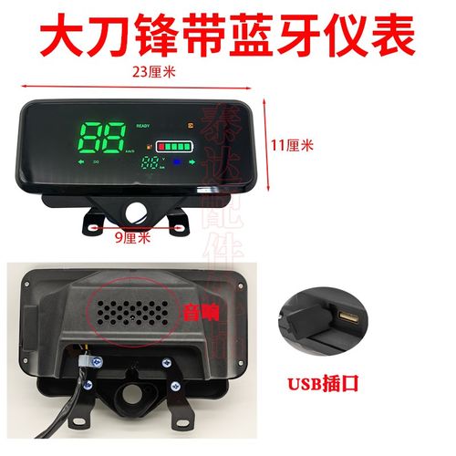 电动三轮车仪表盘数码仪表改装48V-60V-72V通用仪表电量表速度表