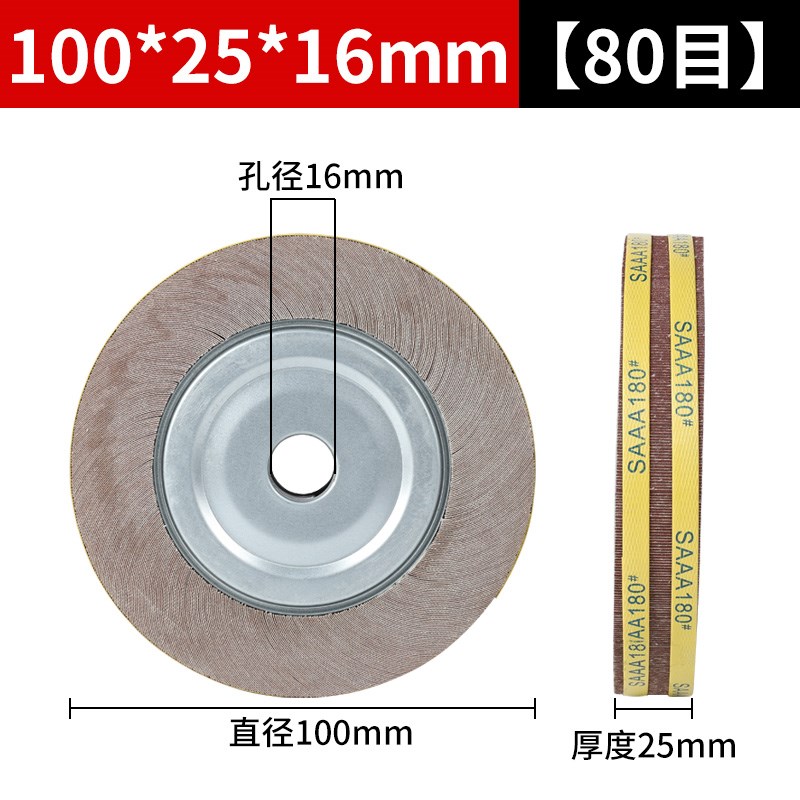 千页轮抛光轮100 125 150 200 250卡盘页轮磨片砂布轮加厚千叶轮