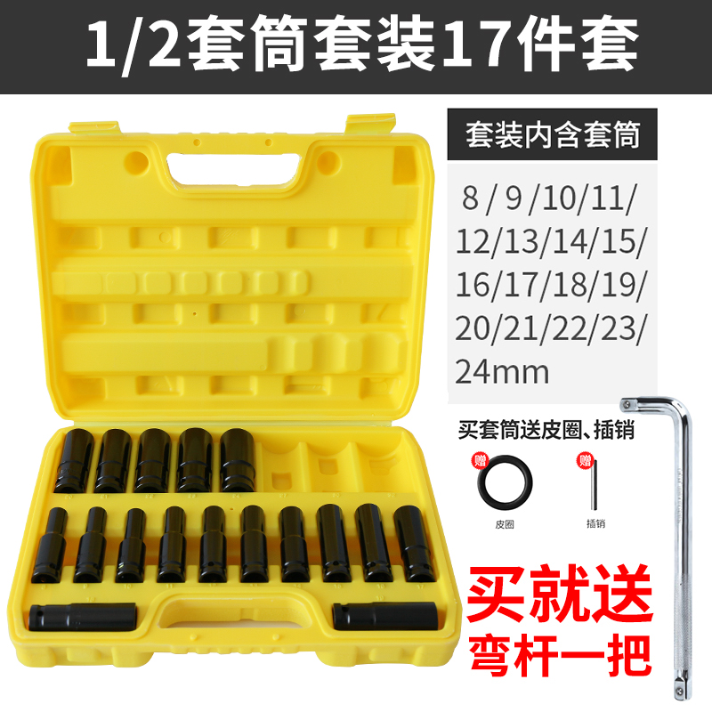 电动扳手套筒套装内六角8-32mm加长扳手汽修机修专用风炮套筒组套