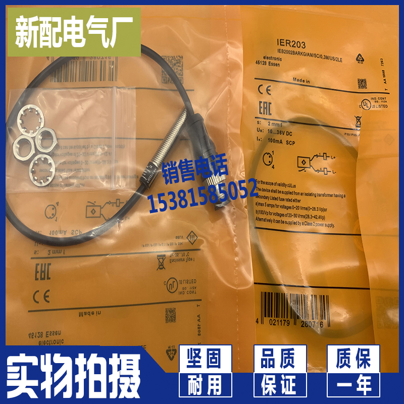 现货 接近开关IER200 IER201 IER203 IER204 IER205 IER206