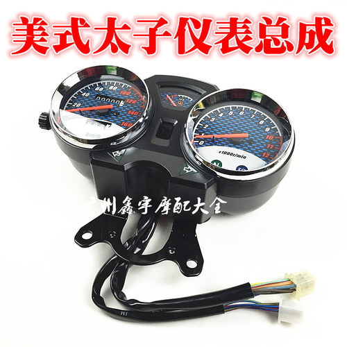 机车 美式太子 机车 仪表总成 里程表 转速表电子 机械仪表