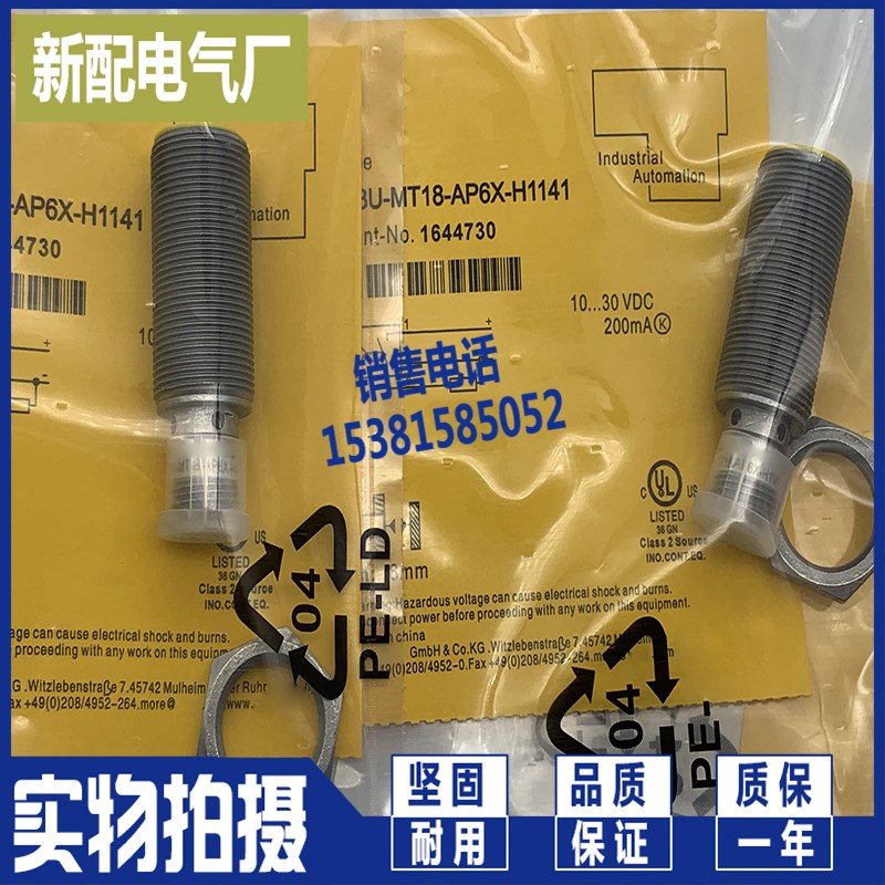 涂层BI8U-MT18-AP6X-H1141 BI8U-MT18-AN6X-H1141航空插传感器