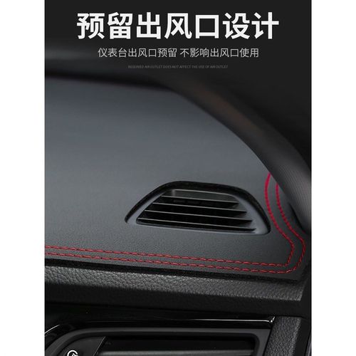大众新速腾中控仪表台盘避光垫改装汽车内饰品防滑皮革遮光防晒垫