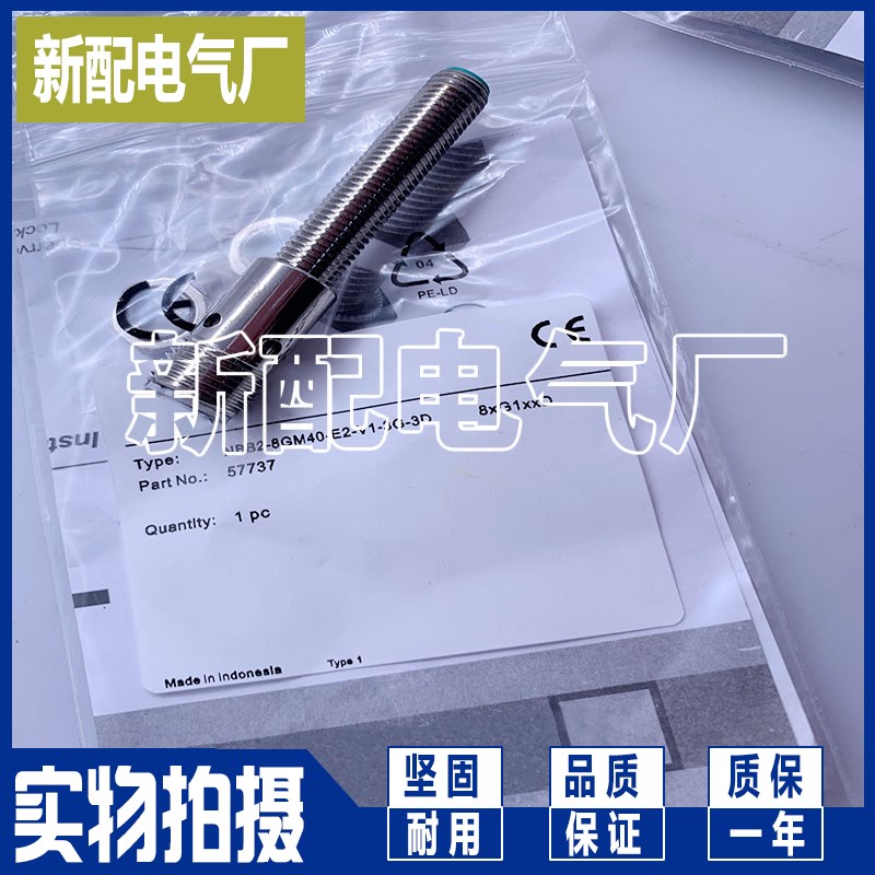 全新现货 NBB2-8GM40-E2-V1-3G-3D接近开关