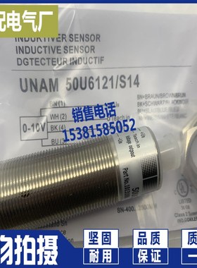 超声波传感器 全新UNAM 18I6903/S14 UNAM 18U6903/S14