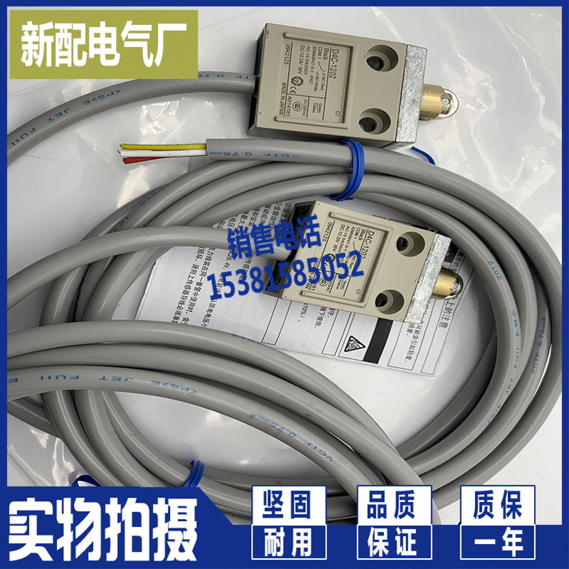 防水限位开关D4C-1201 D4C-1202 D4C-1203 D4C-1401/1402/1403