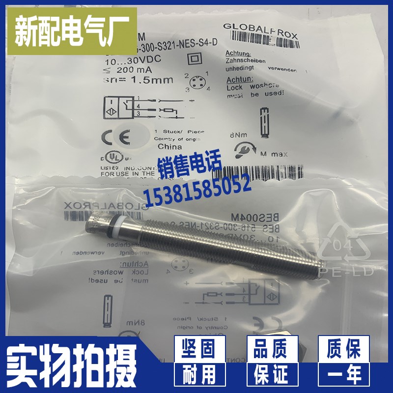 BHS004M BES 516-300-S321-NEX-S4-D BES 516-300-S321-S4-D现货