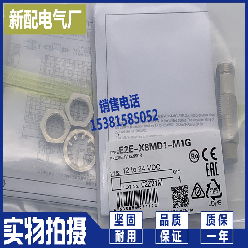 XP E2E-X8MB1TL12-M1 质保接近传感器