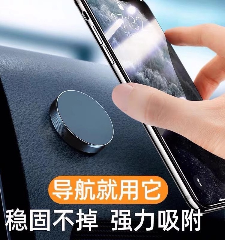 汽车方向盘手机磁铁支架车载导航磁吸磁性仪表台黏贴式引磁片支架