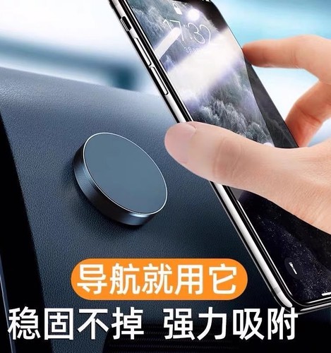 汽车方向盘手机磁铁支架车载导航磁吸磁性仪表台黏贴式引磁片支架
