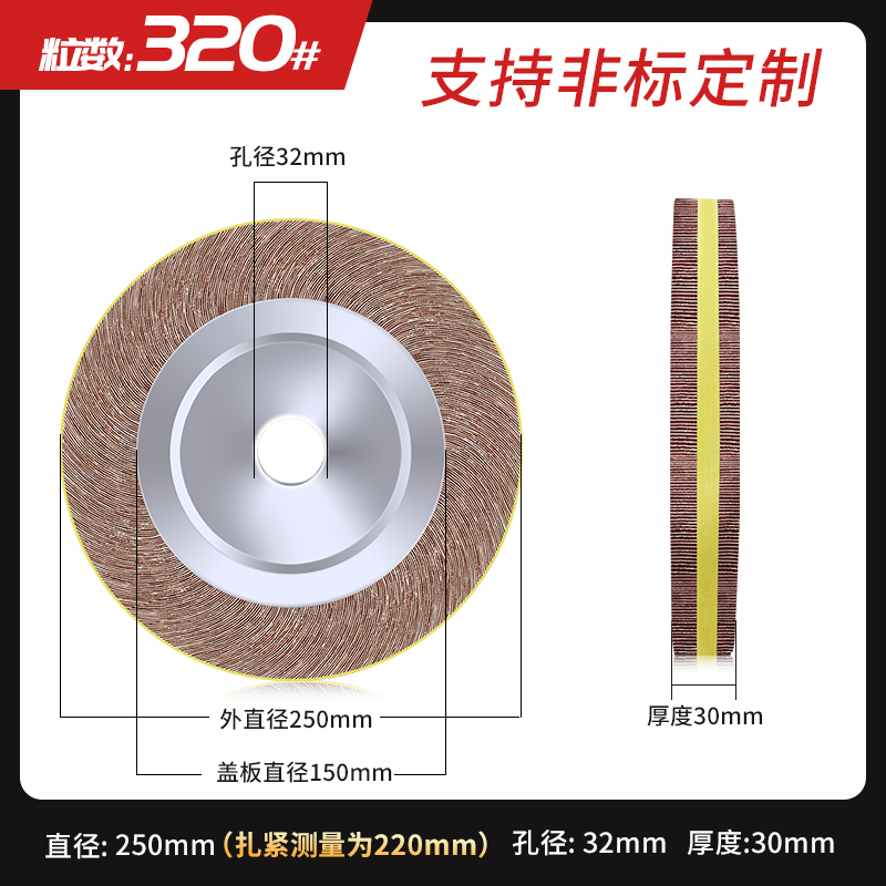 千叶轮抛光轮100 150 200 250 300 砂布轮千页轮卡盘砂纸磨轮包邮
