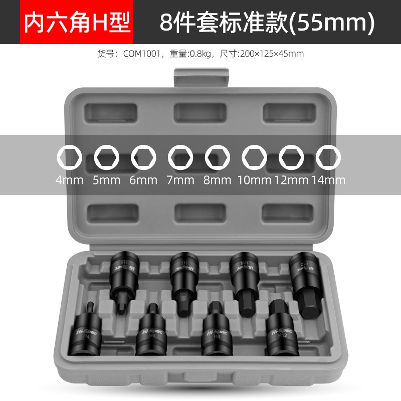 内六角套筒电动扳手专用工具 内6方套筒头套装t30t40t50梅花批头