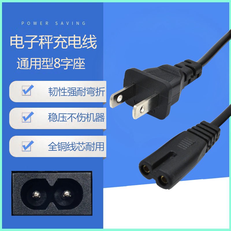 电子秤充电器4v台秤6v500ma圆孔通用型电源线电子称冲电器