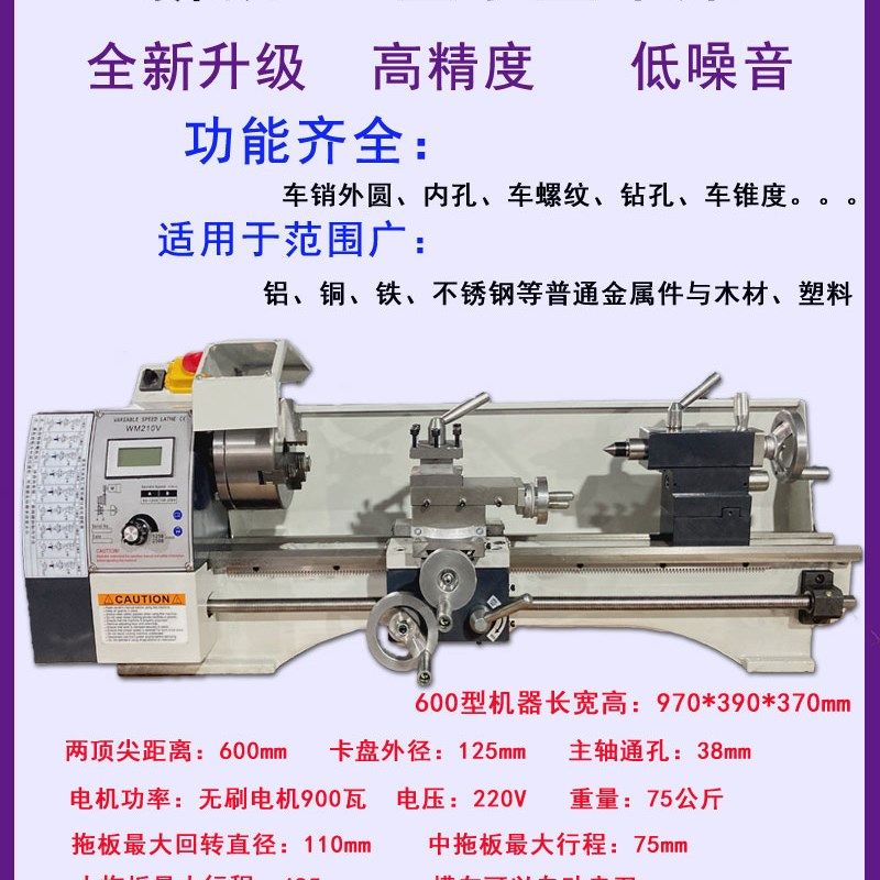 直销WM210V无刷微型车床小型家用金属不锈钢加工多功能精密小车床,纺织面料/辅料/配套,其他纺织机械,淘宝优惠券,粉丝福利购,淘宝优惠卷