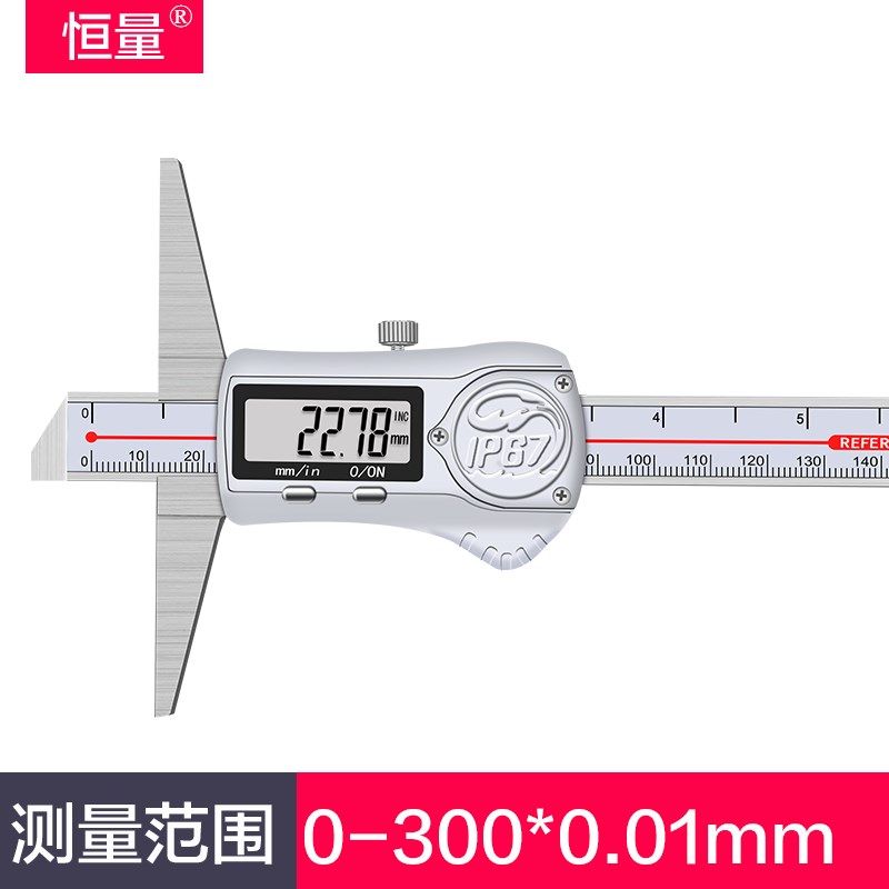 上海恒量IP67防水防油数显深度卡尺孔深阶差台阶尺带表电子游标尺,厨房电器,商用制热电器配件,淘宝优惠券,粉丝福利购,淘宝优惠卷