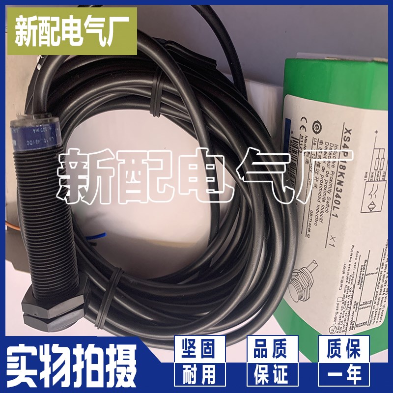 进口芯片 电感式传感器XS4P18MA230L01C XS4P18MB230L01C