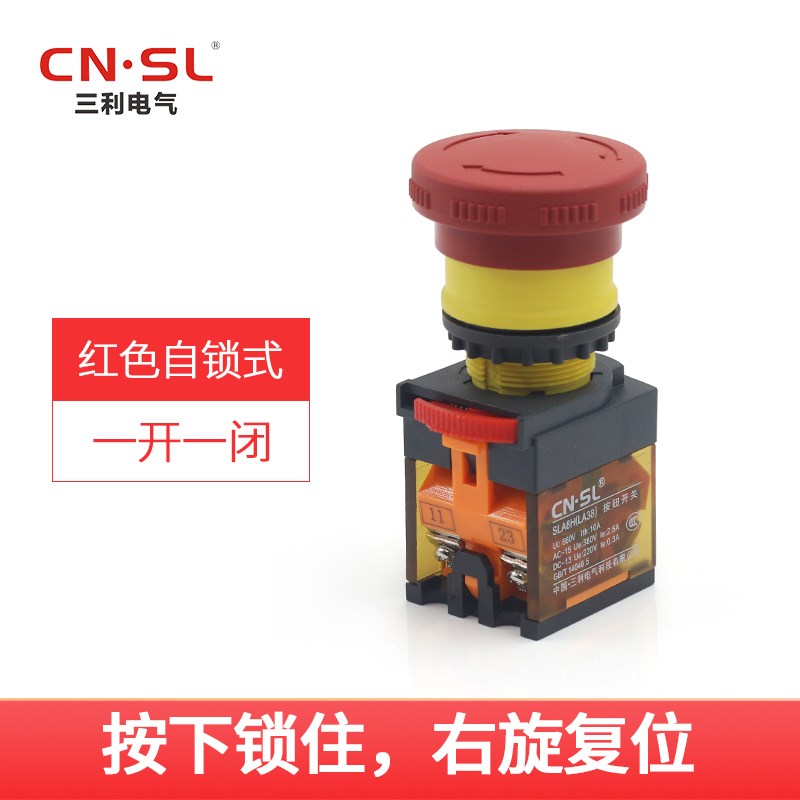 10个包邮 三利 CNSL 按钮开关 22MM 急停/旋转复位 SLA8H-11ZS