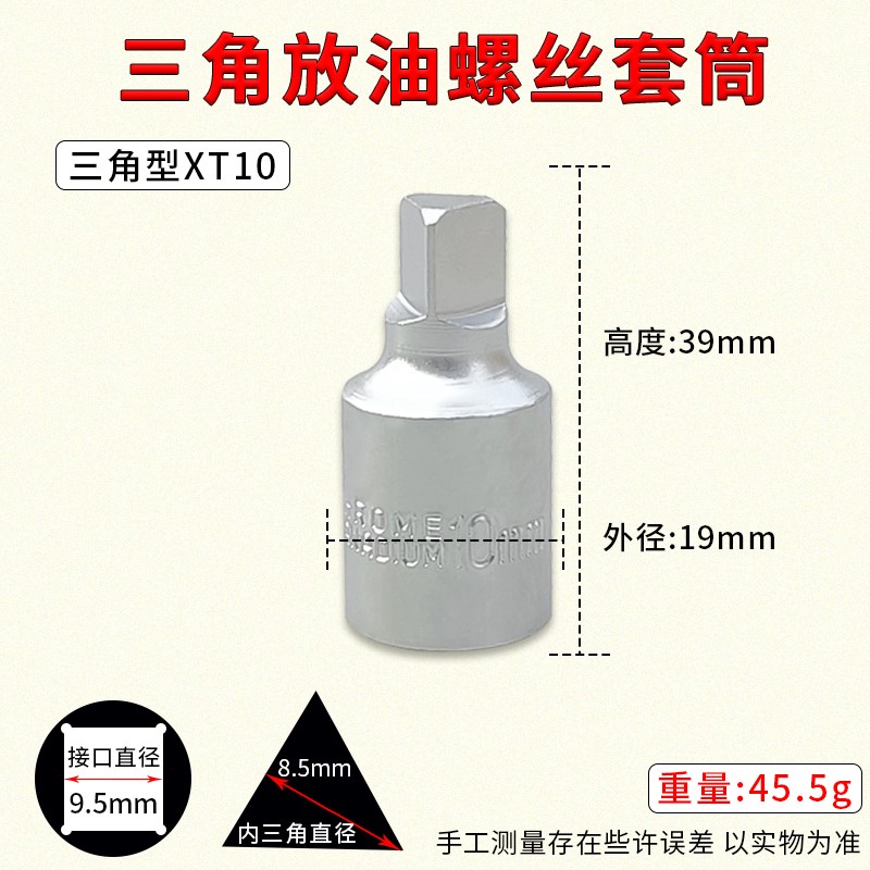 四方角内六角梅花12角三角放油工具油底壳螺丝变速箱套筒扳手换油