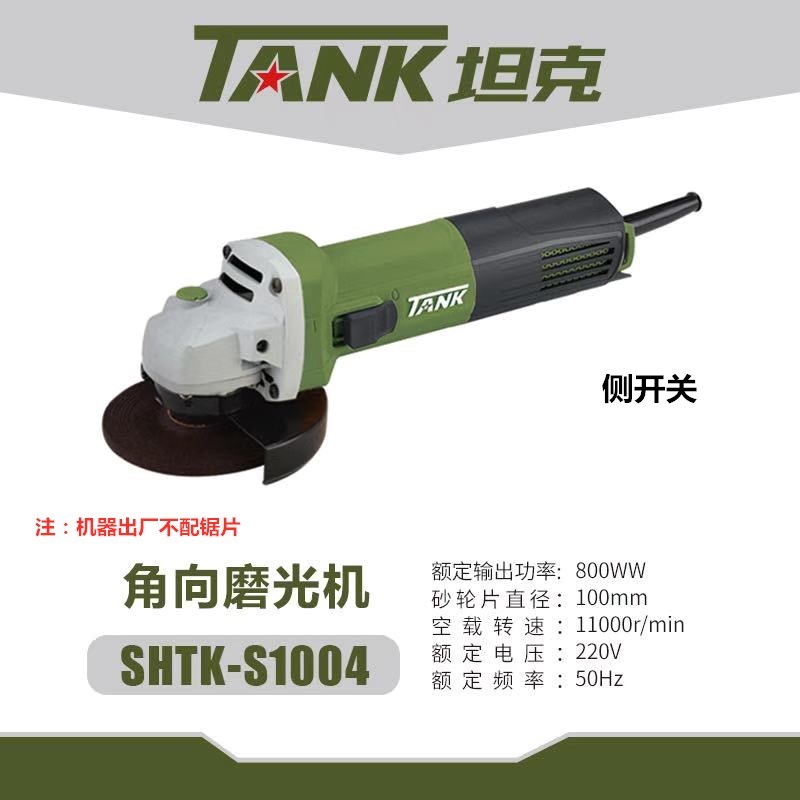 坦克S1008角磨机T-100型磨光机S1006手磨机开墙槽Z切割机工具